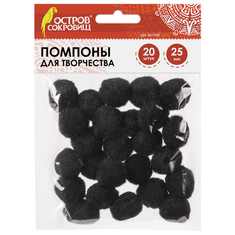 Помпоны d=25мм черный 20шт. в пакете  Остров Сокровищ 661446														