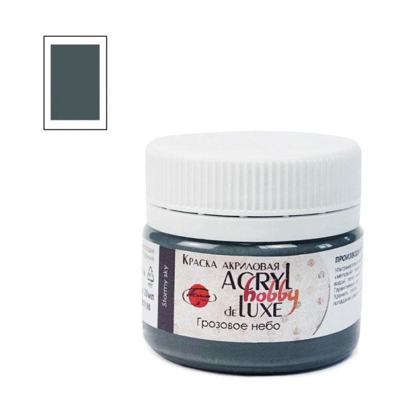 Краски акриловые  1цв. грозовое небо "Акрил-Хобби Де Люкс" 20 мл  ТАИР 0303198														
