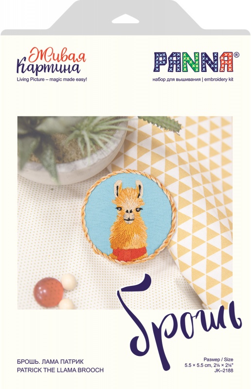Вышивка гладью PANNA "Живая картина. Брошь. "Лама Патрик" JK-2188														