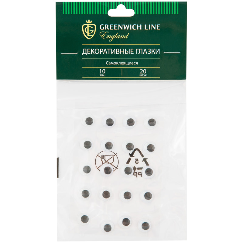 Глаза набор самоклеющиеся круглые с бегающимися зрачками 10мм 20шт.  Greenwich Line WE_20447														