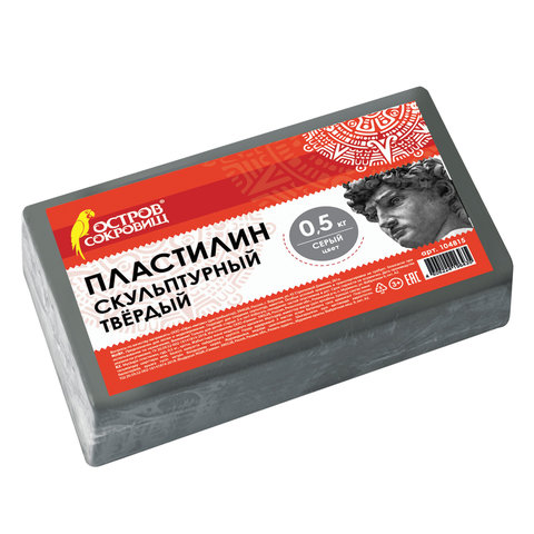 Пластилин скульптурный серый твердый 500гр.  Остров сокровищ 104815														