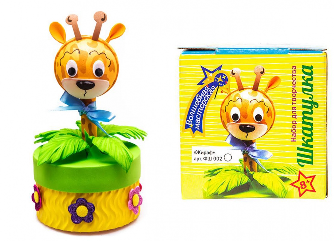 Набор для творчества "Шкатулка. Жираф" из фоамирана  Волшебная мастерская ФШ-002														