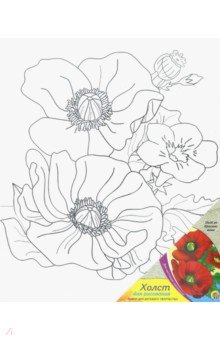 Набор для творчества "Роспись по холсту. Красные маки" 25*30см