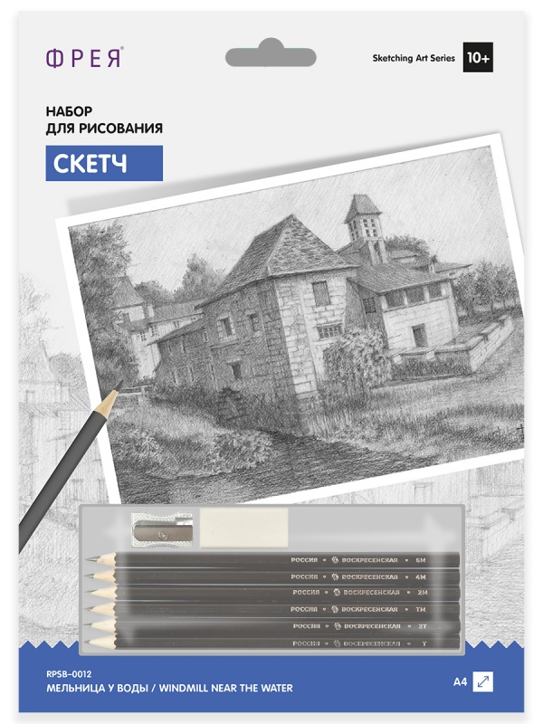 Набор для рисования "Скетч чернографитный. Мельница у воды/Флэтайрон-Билдинг" ФРЕЯ RPSB-0012/0049 Набор для рисования "Скетч чернографитный. Мельница у воды/Флэтайрон-Билдинг" ФРЕЯ RPSB-0012/0049