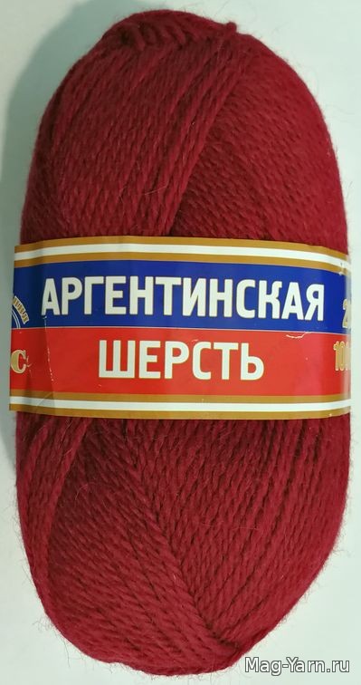 Пряжа "Аргентинская шерсть" вишня 10*100 г. 200м 100% импортная шерсть  Камтекс