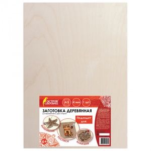 Заготовки деревян. Доска для выжигания, выпиливания, росписи А3  Остров Сокровищ