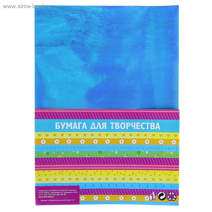 Бумага для творчества "Фактура дерева. Голубая" фальгированная А4