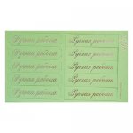 Шильдики (надписи с вырубкой) "Ручная работа" светло-зеленый матовый/серебро