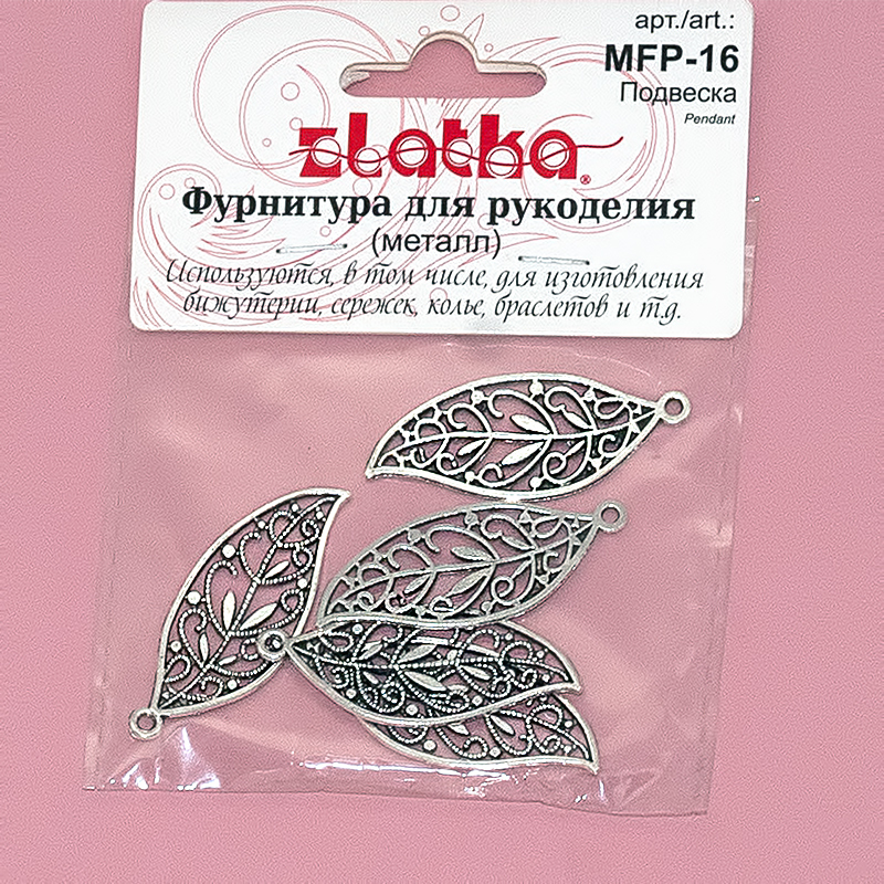 Подвеска "Лист ажурный" 16*42мм античное серебро за 1шт  Zlatka MFP-16														