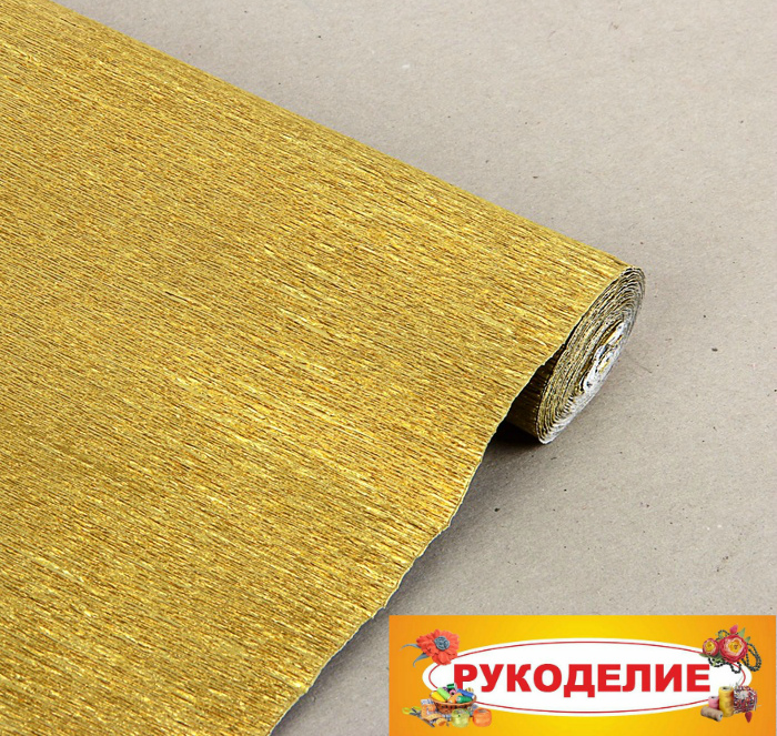 Бумага гофре металлик золото 50см*2,5м  Италия 801/1