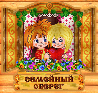 Канва с рисунком бисером Семейный оберег (12*16см)  Наследие ДА4-106														