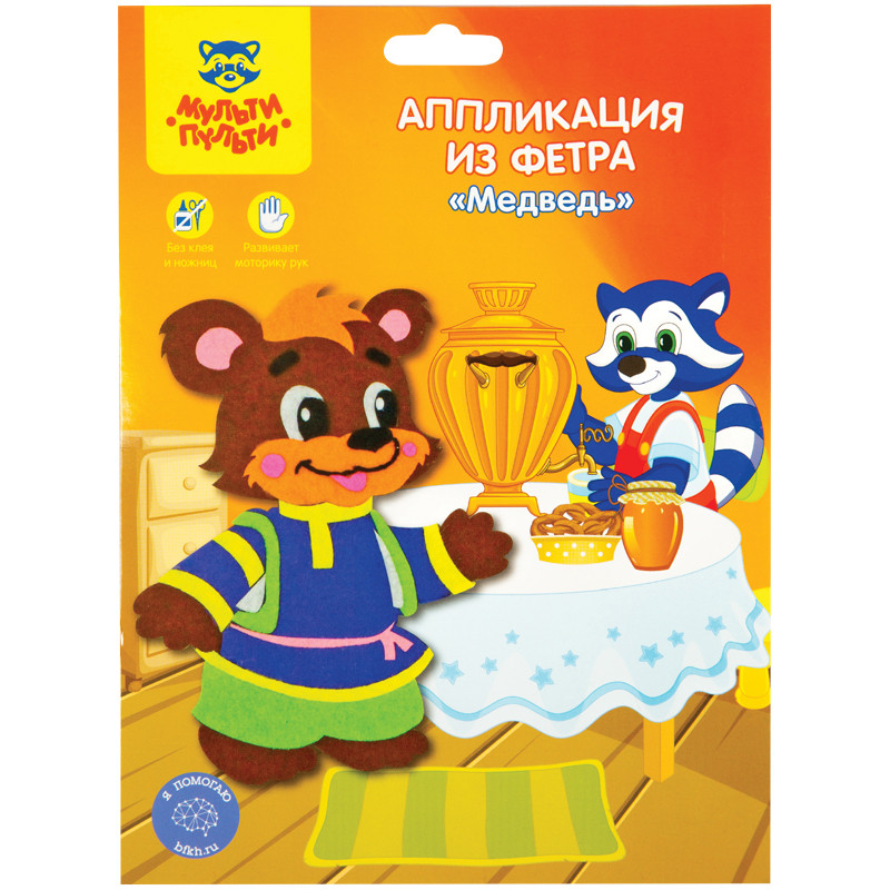 Набор для творчества "Аппликация из фетра. Кот в сапогах/Зайка/Медведь" А5  МУЛЬТИ-ПУЛЬТИ