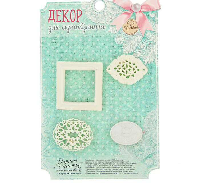 Набор декоративных элементов "Сделано с любовью" 11*17см, акрил  Арт Узор 1277141	