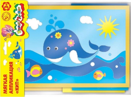 Набор для творчества "Аппликация мягкая. Кит/Медвежонок" А4   Каляка-Маляка