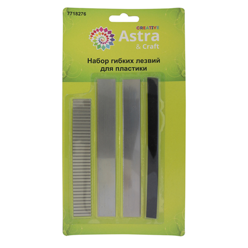 Набор гибких лезвий для пластики  Астра 7718276														