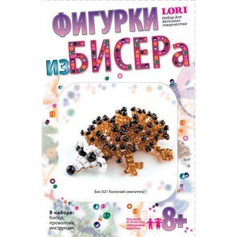 Набор для творчества  "Плетение бисером. "Колючий симпатяга" 