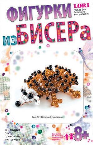 Набор для творчества  "Плетение бисером. "Колючий симпатяга"  LORI Бис-021