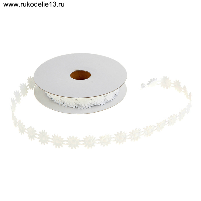 Лента фигурная  "Ромашки" 20мм белый 20мм*9м 896313	
