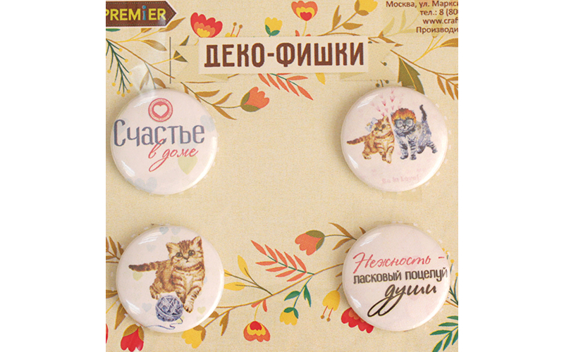 Деко-фишки "Craft Premier" Счастье в доме 4шт. 25мм F0012														
