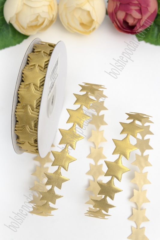 Лента фигурная  "Звездочки" 20мм золото, 20мм*18м за 1м  БП 119-439														