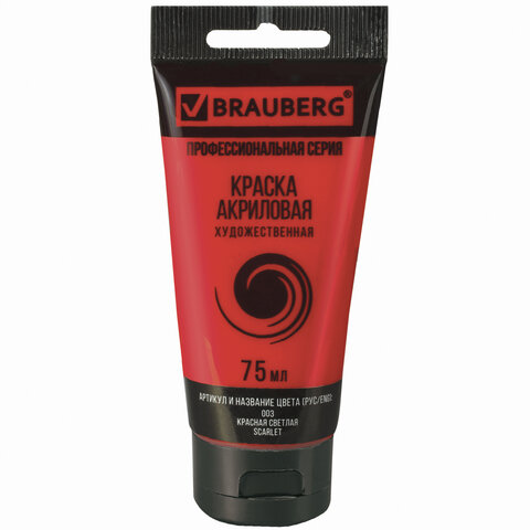 Краска акриловая художественная "BRAUBERG" проф.серия цв. красный светлый 75 мл в тубе 191082														