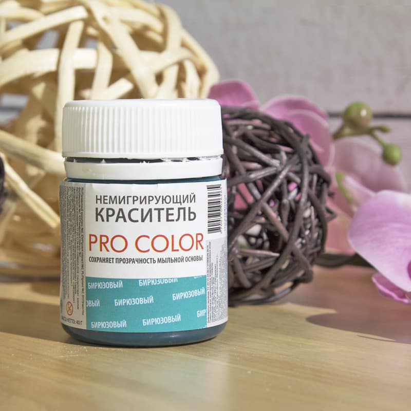 Краситель немигрирующий PRO Color бирюзовый 20гр														
