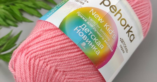 Пряжа "Детская новинка" 324 св. азалия 10*50 г. 200м 100% ПАН (объемн.)  Пехорка