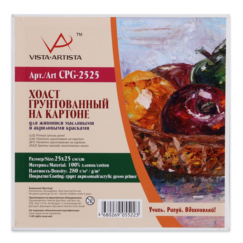 Холст на картоне 20*25см грунтованный 100% хлопок 280г/м2  Vista-Artista CPG-2025														