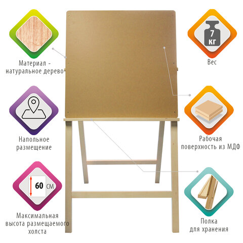 Мольберт напольный "Хлопушка", планшет 60x60см, в собр.виде 60x120x5см, сосна  Brauberg