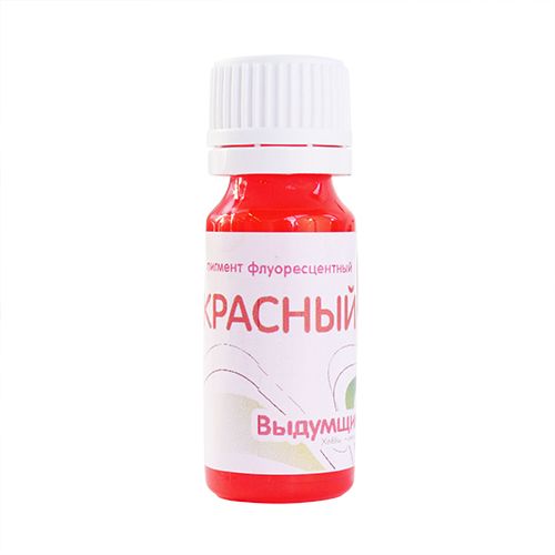 Пигмент для мыла жидкий красный флуоресцентный 15мл  Выдумщики														