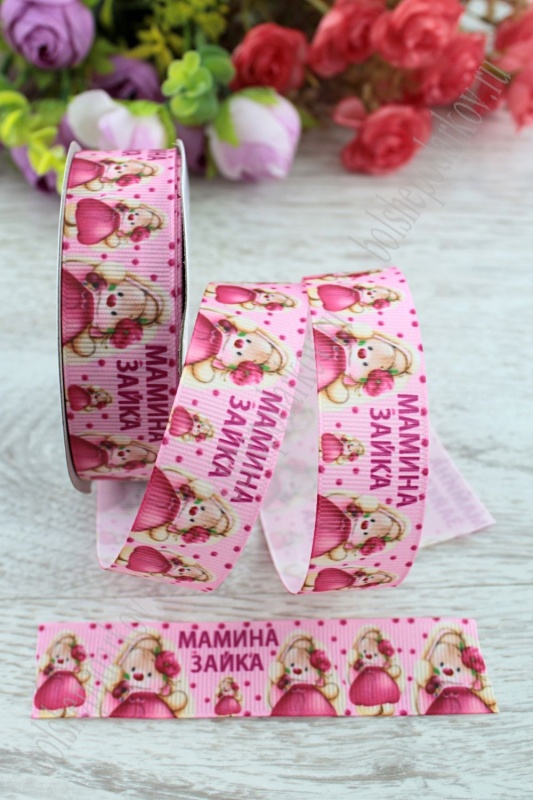 Лента репсовая "Мамина зайка" розовый  25мм*9,1м SF-1757														