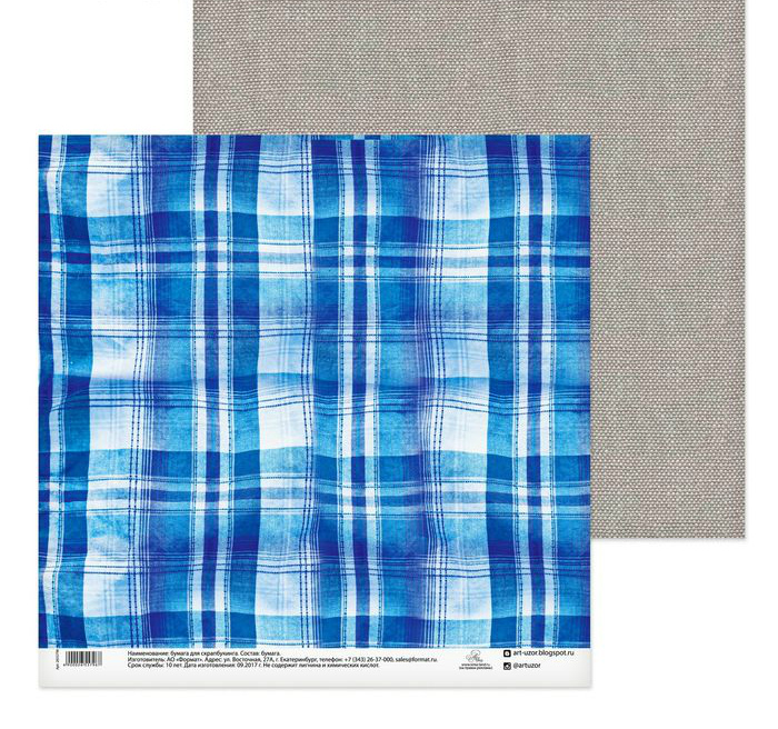 Бумага для скрапб. двустор. "Холща и ситец" 29,5*29,5см  АртУзор 2655796														