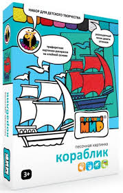 Набор для творчества "Роспись цветным песком. Кораблик" + рамка  MOLLY