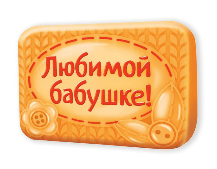 Форма для создания мыла "Любимой бабушке" 1185352								