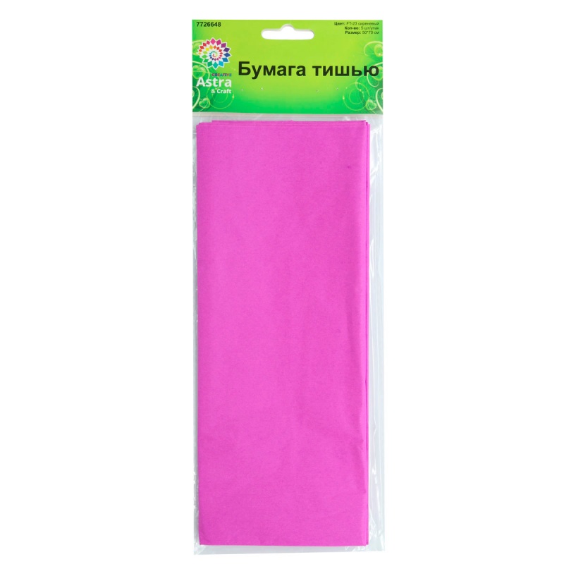 Бумага тишью сиреневый 50*70см 20гр/м 5л  АСТРА 7726648/FT-23														