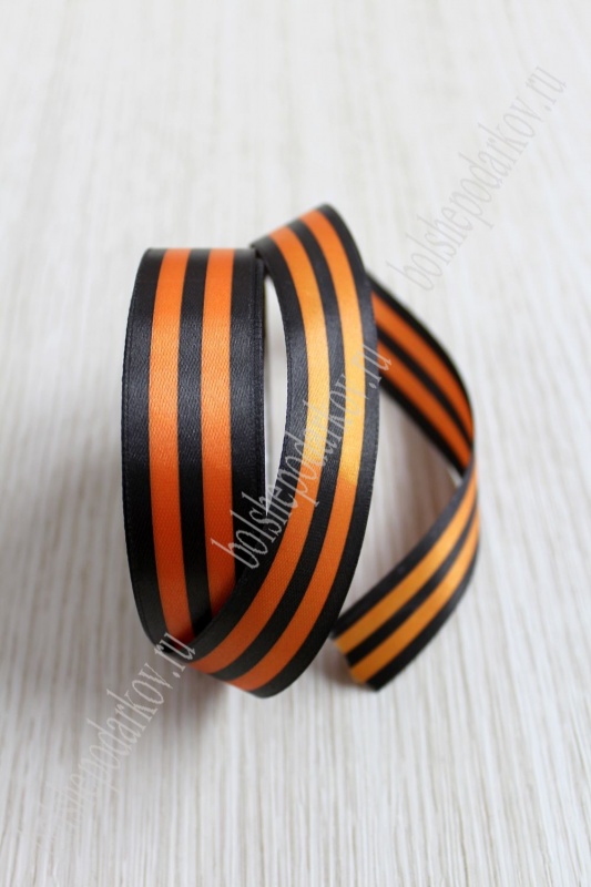 Лента атласная  "Георгиевская" 25мм 25мм*23м 118-353/SF-2096-9														