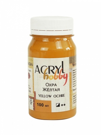 Краски акриловые  1цв. охра желтая "Акрил Хобби" 100мл  ТАИР 0301015														