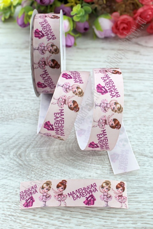 Лента репсовая "Маленькая балерина" на розовом  25мм*9,1м SF-1756														