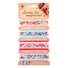 Набор лент для творчества "Прованс" 4 ленты намотка 1 метр