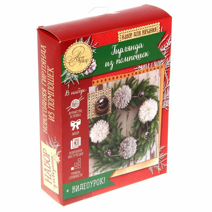 Набор для творчества "Гирлянда из помпошек"  АртУзор