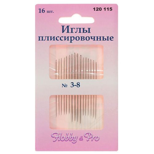 Иглы плиссировочные №3-8 (набор 16шт.)  Hobby Pro 120115														