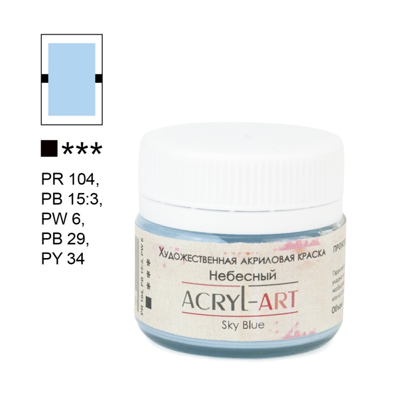 Краски акриловые  1цв. небесный "Акрил-Арт", художественная 20 мл  ТАИР