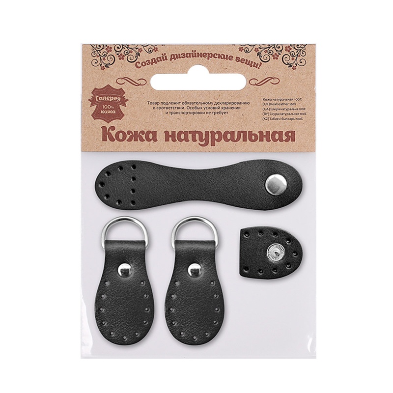 Застежка для сумок размер 2,5*10,1см 100% кожа с петельками цв. 80 черный 613523/1401														