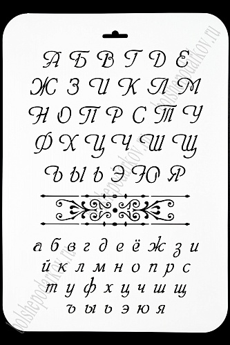 Трафарет для творчества "Элеганс" 22*31см ЭЛГШ-04														