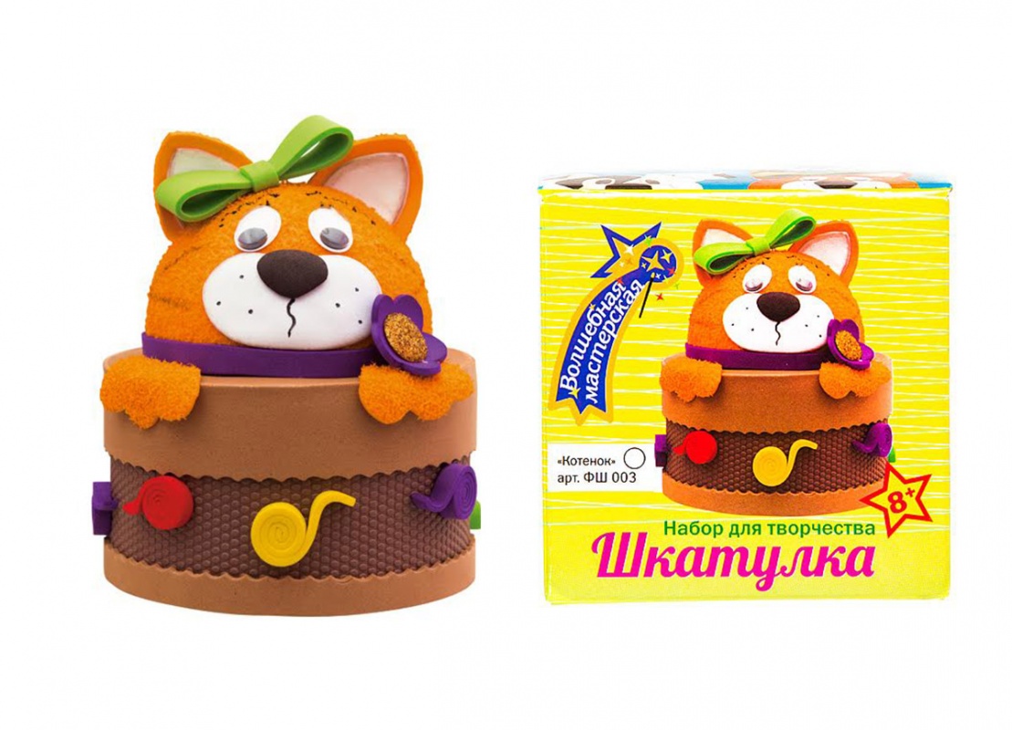 Набор для творчества "Шкатулка. Котенок" из фоамирана  Волшебная мастерская ФШ 003														