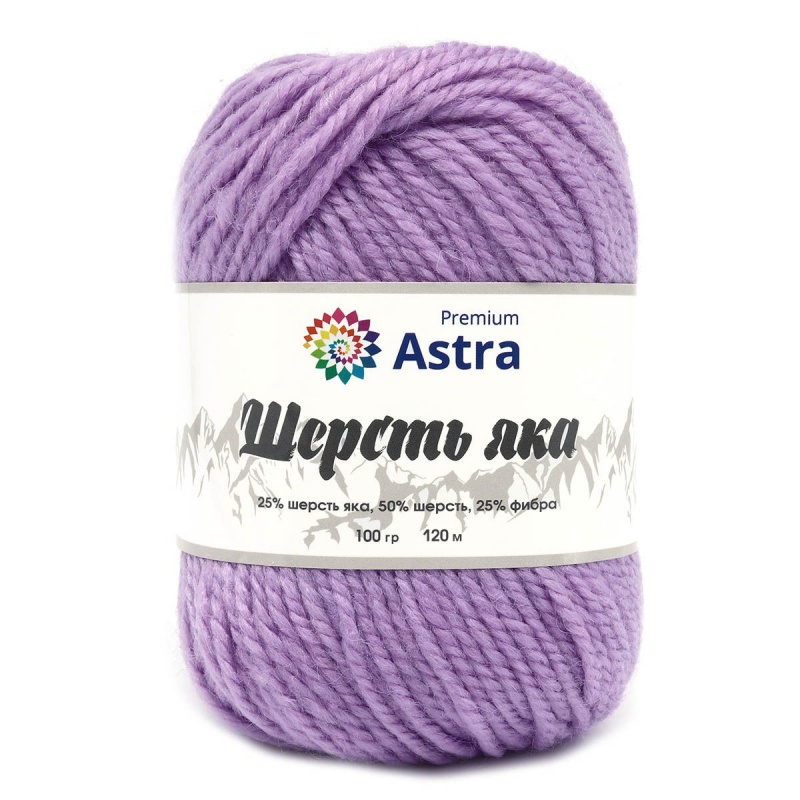 Пряжа "Шерсть яка"' (Yak wool) 05 сиреневый 10*100гр. 280м 25% шерсть яка, 50% шерсть, 25% фибра  Astra 05														