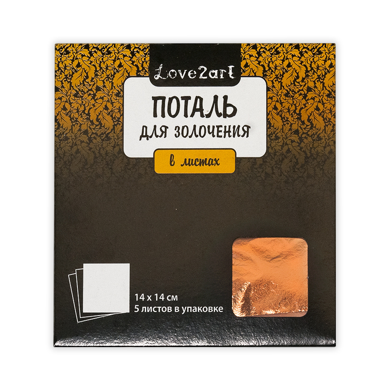 Поталь для золочения, медный в листах 5л. 14*14см MLS-14														