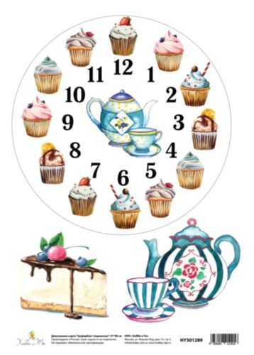 Декупажная карта Циферблат. Пирожное 21*30см  РОССИЯ HY501289														
