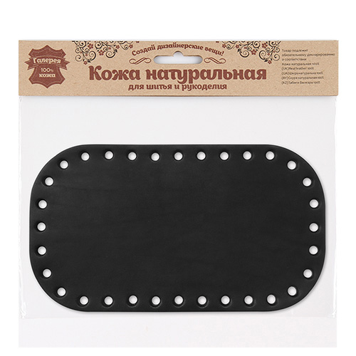 Дно кожа прямоугольник 21,6см*12,2см для сумочек, 100% кожа (черный) дизайн №501 503624