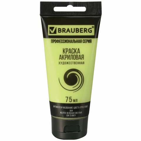 Краска акриловая художественная "BRAUBERG" проф.серия цв. желто-зеленый светлый 75 мл в тубе 191098														
